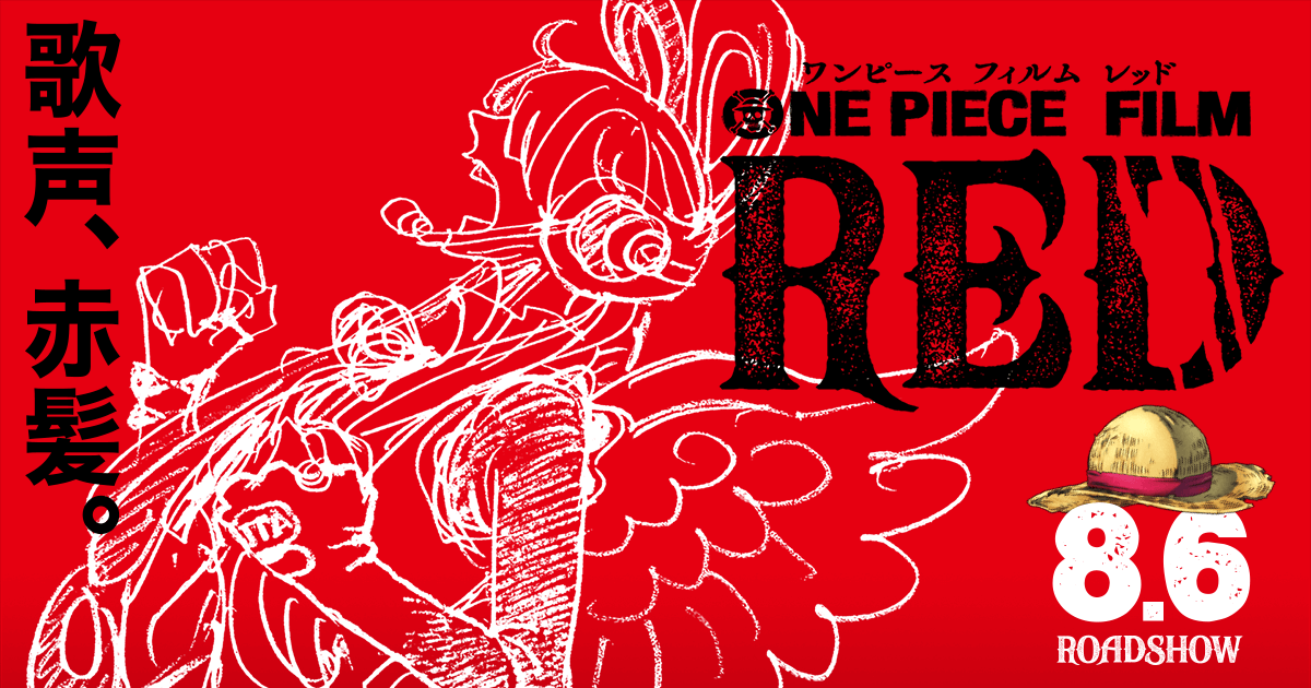 Poster One Piece: Red - Movie Poster, one piece red 