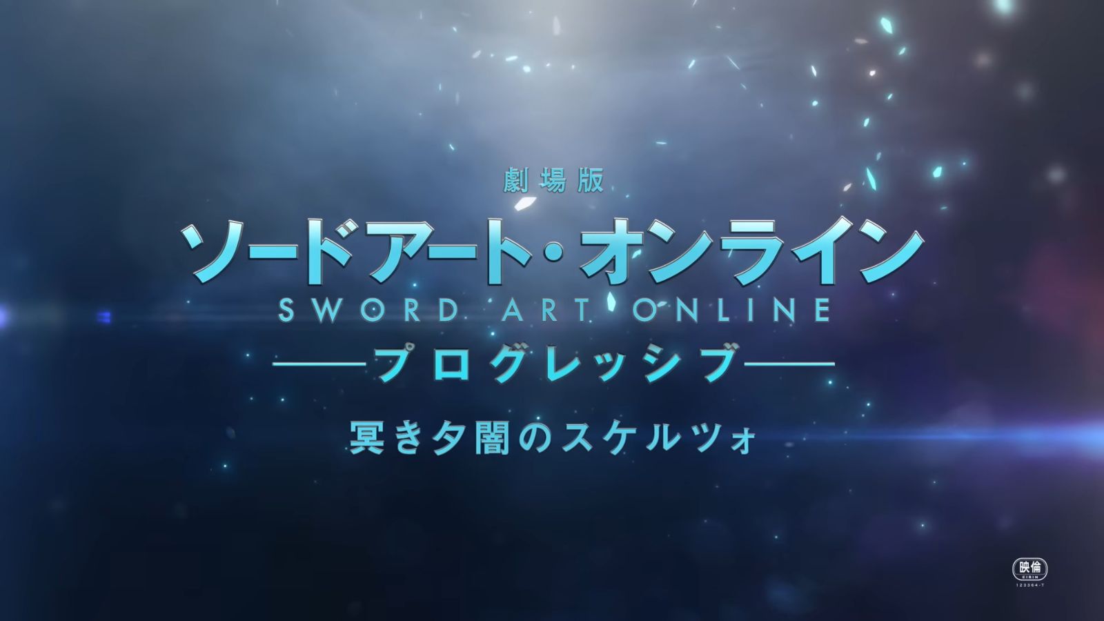 When Will 'Sword Art Online Progressive: Scherzo Of A Dark Dusk' Release?
