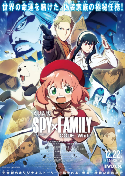 Yuri Briar Appears in Spy x Family Season 2 Episode 3 Preview - Anime Corner